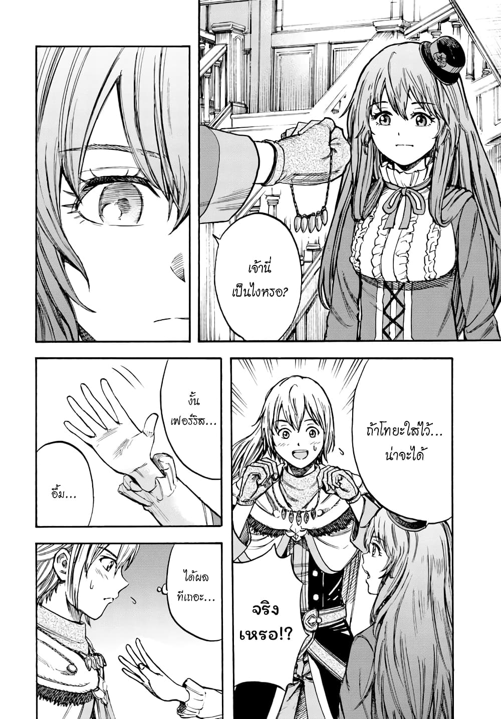 อ่าน Shoukan sareta Kenja wa Isekai wo Iku: Saikyou nano wa Fuyou Zaiko no Item deshita